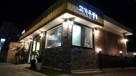 고가우동