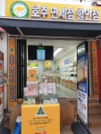 호주면세점 할인점
