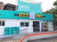 공유창고 박스풀 월촌역점