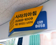 사라의아침