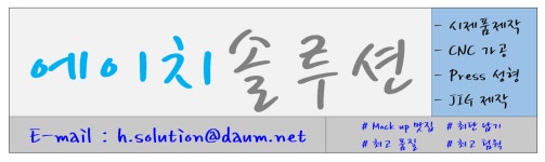 에이치솔루션