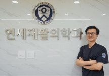 연세재활의학과의원