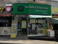 네이처컬렉션 김해삼계점