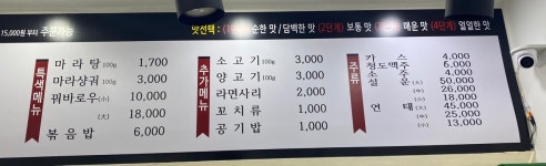 신선마라탕