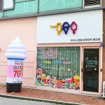 픽미픽미아이스 용인신봉점