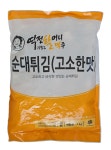씨앤에스푸드