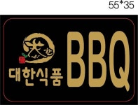 대한축산직판장 대연혁신점