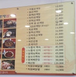 우진한방삼계탕 선부점