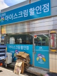 오케이아이스크림전문점