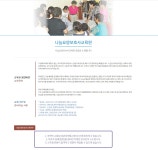 나눔요양보호사교육원