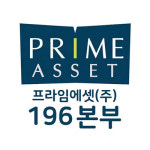 프라임에셋 성남8지점