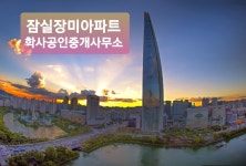학사공인중개사사무소