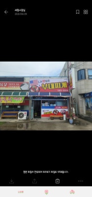 엘에이햄많은부대찌개