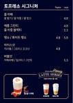 토프레소 강릉포남점