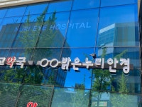 밝은누리안경
