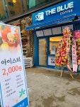 더블루커피 안산중앙점