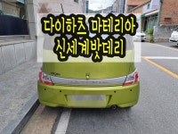 천안배터리 신세계밧데리