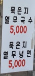 민혜네묵은지삼겹살