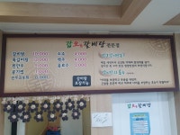 갑오갈비탕