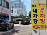 세진손세차장