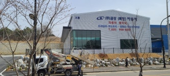금강자동차 지점