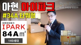 마포센트럴부동산이즈공인중개사사무소