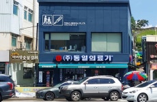 통일의료기