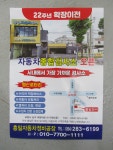 흥일자동차정비