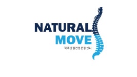 네츄럴무브
