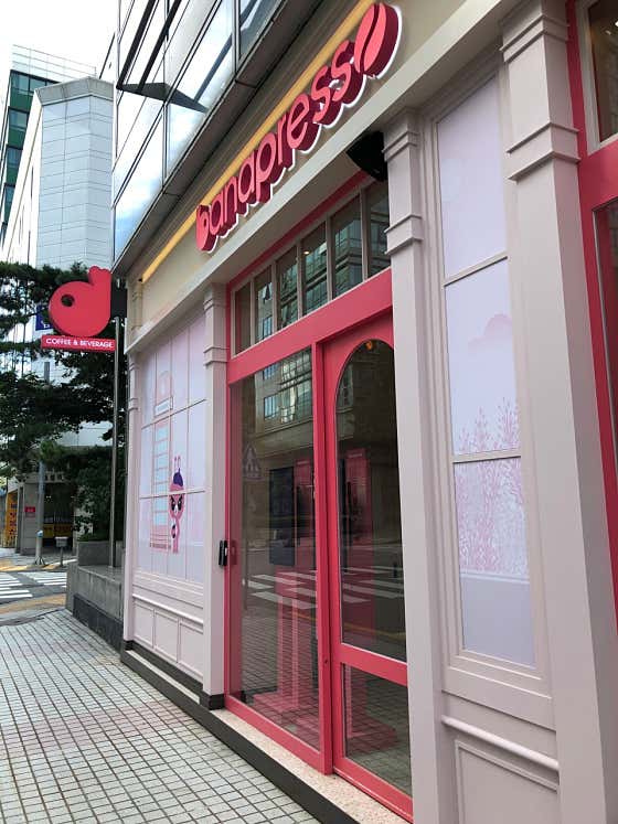 바나프레소 수내역점 사진