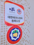 칠보태권도체육관