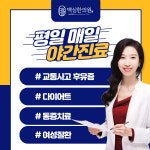 광명 맥심한의원