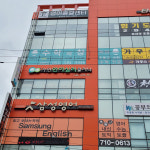 수학의창학원 본원