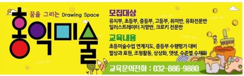 홍익미술