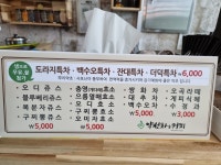 약선차&커피