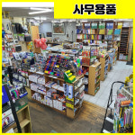 동아오피스