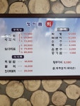 정이품