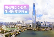 학사공인중개사사무소