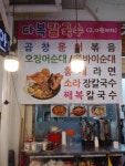 다복홍게라면