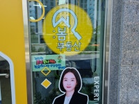 비발디봄부동산공인중개사사무소