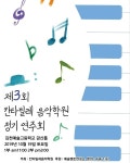 칸타빌레음악학원