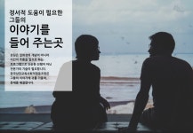한국상담교육사회적협동조합