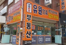 유원114공인중개사사무소