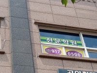 익산컴퓨터전문학원