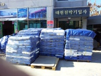 대원천막기업