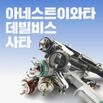 팔공공구공업사 | 공업사스토어
