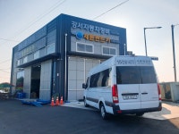 강서자동차정비