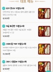 치밥몬스터 수성점