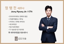 세무회계 정율