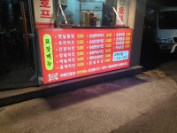 치킨홈닭짱